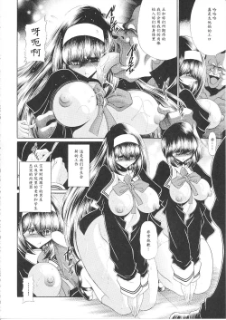 Page 10 of Reigoku Seitokai Shuu