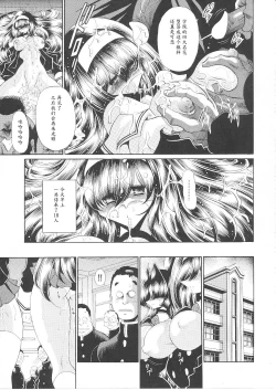 Page 23 of Reigoku Seitokai Shuu