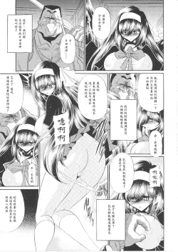 Page 25 of Reigoku Seitokai Shuu