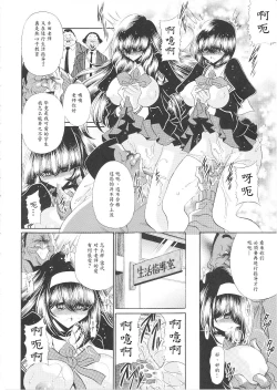 Page 28 of Reigoku Seitokai Shuu