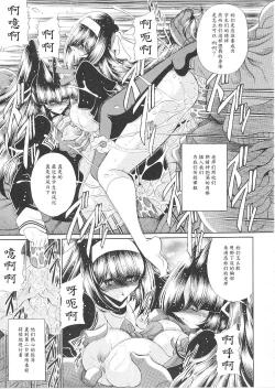 Page 29 of Reigoku Seitokai Shuu