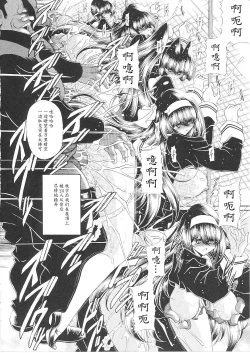 Page 32 of Reigoku Seitokai Shuu