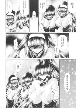 Page 36 of Reigoku Seitokai Shuu