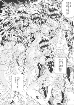 Page 56 of Reigoku Seitokai Shuu