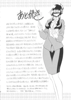 Page 57 of Reigoku Seitokai Shuu