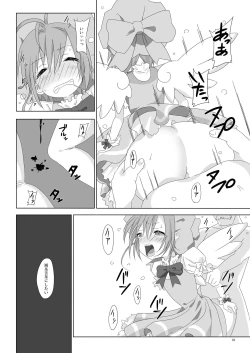 Page 18 of SAKURA BREAK 4 ～Symphony Of Nightmare～