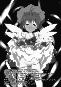 Page 27 of SAKURA BREAK 4 ～Symphony Of Nightmare～