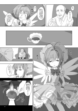 Page 7 of SAKURA BREAK 4 ～Symphony Of Nightmare～