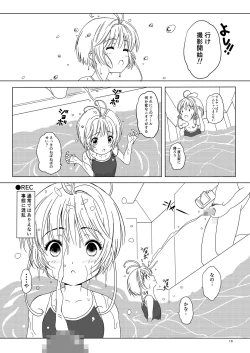 Page 10 of SAKURA BREAK 5 ～Unagi Pool no Akumu～
