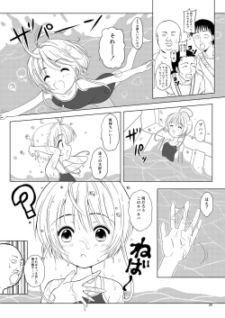 Page 8 of SAKURA BREAK 5 ～Unagi Pool no Akumu～