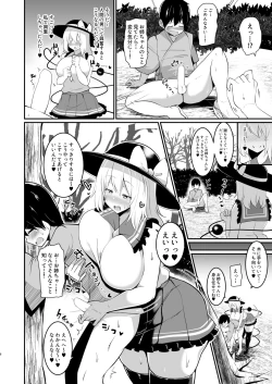 Page 5 of Koishi-chan no Oneshota Hon.