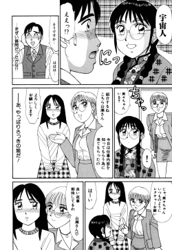 Page 133 of mahorama