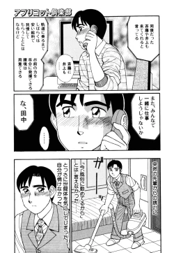 Page 156 of mahorama