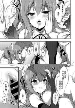 Page 7 of Star Luster