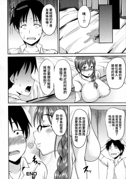 Page 16 of Boku dake no Onee-san