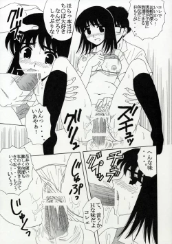 Page 12 of Nakadashi Scramble 8