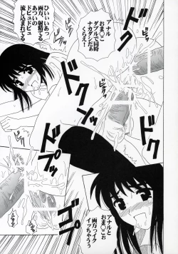 Page 18 of Nakadashi Scramble 8