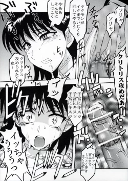 Page 33 of Nakadashi Scramble 8