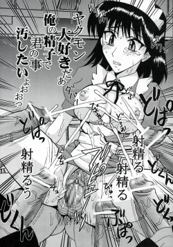 Page 35 of Nakadashi Scramble 8