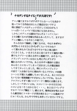 Page 41 of Nakadashi Scramble 8