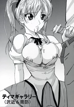 Page 42 of Nakadashi Scramble 8