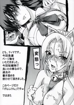 Page 49 of Nakadashi Scramble 8