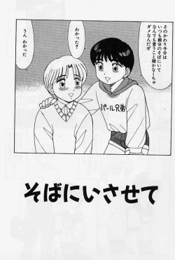 Page 127 of Private Lesson