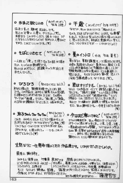 Page 169 of Private Lesson