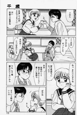 Page 21 of Private Lesson