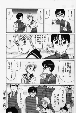 Page 28 of Private Lesson