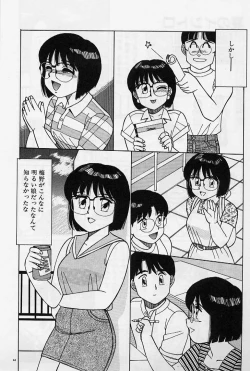 Page 50 of Private Lesson