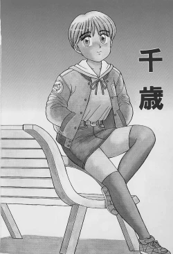 Page 9 of Private Lesson