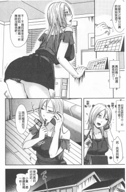 Page 129 of TSUMA ha OTTO no shiranu mani