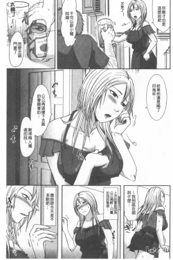 Page 130 of TSUMA ha OTTO no shiranu mani