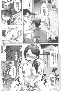 Page 152 of TSUMA ha OTTO no shiranu mani