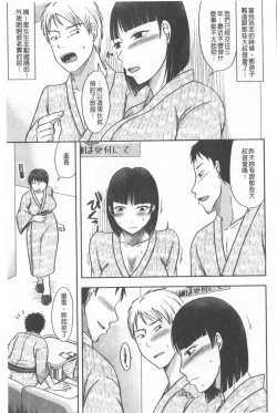 Page 168 of TSUMA ha OTTO no shiranu mani