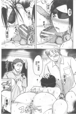 Page 52 of TSUMA ha OTTO no shiranu mani