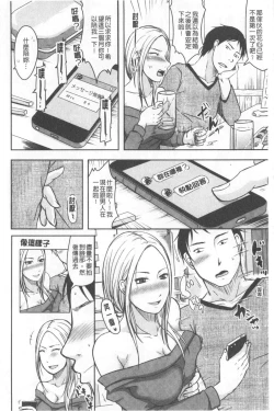 Page 63 of TSUMA ha OTTO no shiranu mani