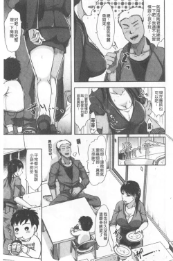 Page 90 of TSUMA ha OTTO no shiranu mani