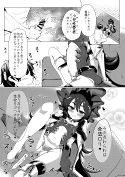 Page 8 of Kawaii Kawaii Ilya-sama