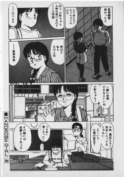 Page 104 of Onegai Oneesama!