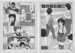 Page 127 of Onegai Oneesama!