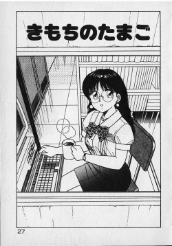 Page 18 of Onegai Oneesama!