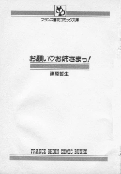 Page 2 of Onegai Oneesama!