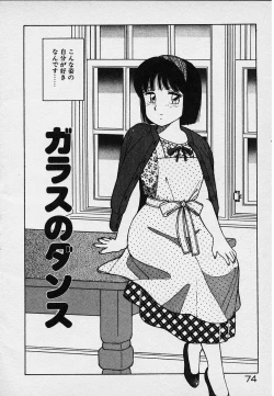 Page 45 of Onegai Oneesama!