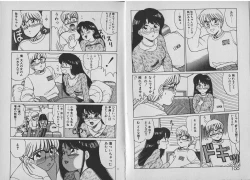 Page 69 of Onegai Oneesama!