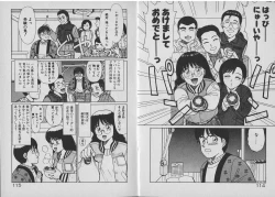 Page 77 of Onegai Oneesama!