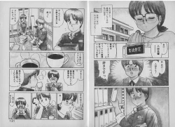 Page 86 of Onegai Oneesama!