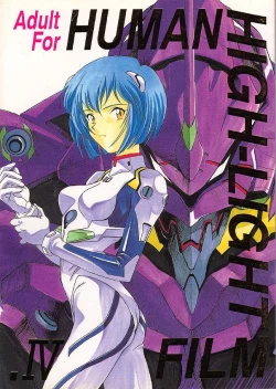 Page 1 of Human High-Light Film IV