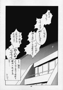 Page 36 of Human High-Light Film IV